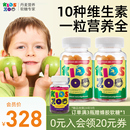 2瓶 KidsZoo丹麦进口儿童复合多种维生素软糖维生素A软糖60粒