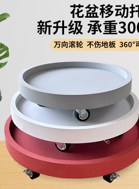 移动花盆托盘万向轮底盘带轮子沥水底座接水托盘滑轮盆景托架盆栽