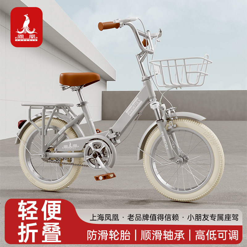 凤凰中大童可折叠单车