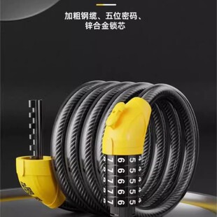 凤凰自行车锁防盗密码钢缆锁电动电瓶车山地车儿童单车便携式专用