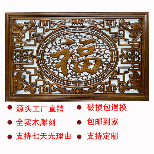 东阳镂空香樟实木雕刻玄关挂件