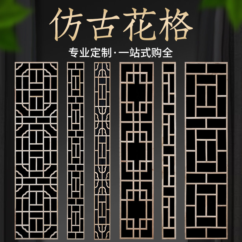定做吊顶仿古风门窗隔断东阳木雕