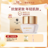 春娟养颜霜40g黄芪霜进阶款 抗皱紧致肌肤清爽面霜国货官方旗舰店