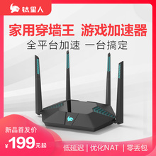 首发 Switch电竞游戏主机一键加速 钛星人M3se全千兆游戏加速路由器家用5g无线wifi高速穿墙王带PS4 新品
