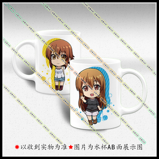 碧蓝之海 古手川千纱 古手川奈奈华 二次元陶瓷马克杯子水杯周边