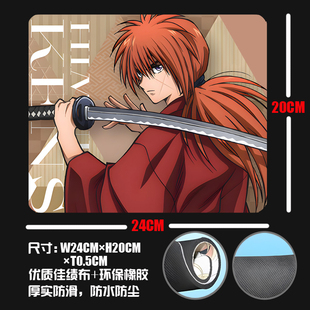 浪客剑心 绯村剑心 神谷薰 四乃森苍紫 加厚鼠标垫周边日用品礼物