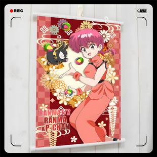 乱马1/2 早乙女乱马 天道茜 珊璞 动漫墙饰挂画海报壁画谷子周边