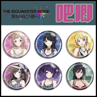 偶像大师闪耀色彩 櫻木真乃风野灯织徽章吧唧周边 幽谷雾子胸章