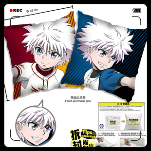 全职猎人 HUNTERxHUNTER 奇犽 小杰  二次元抱枕靠枕头周边礼物