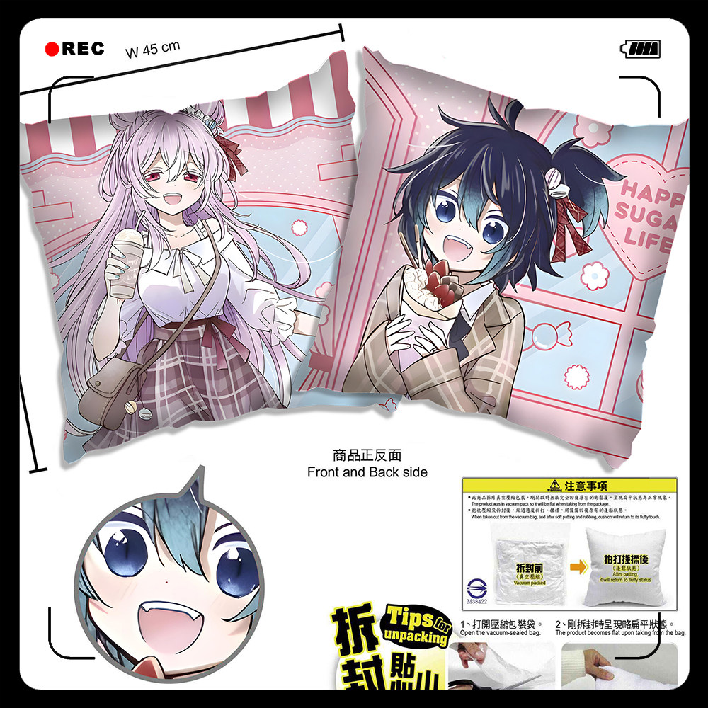 幸福甜蜜生活Happy Sugar Life 松坂砂糖 神户盐 抱枕靠枕头周边