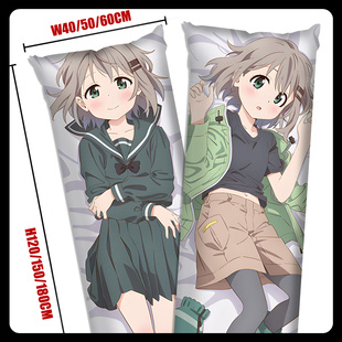 向山进发 雪村葵 青羽心夏 仓上日向 等身抱枕套靠枕头谷子周边