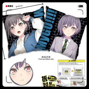 MyGO! 高松灯 千早爱音 要乐奈 长崎爽世 抱枕靠枕头靠垫周边礼物