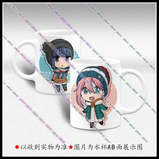 动漫 摇曳露营 各务原抚子 志摩凛 Q版 二次元马克杯子水杯周边