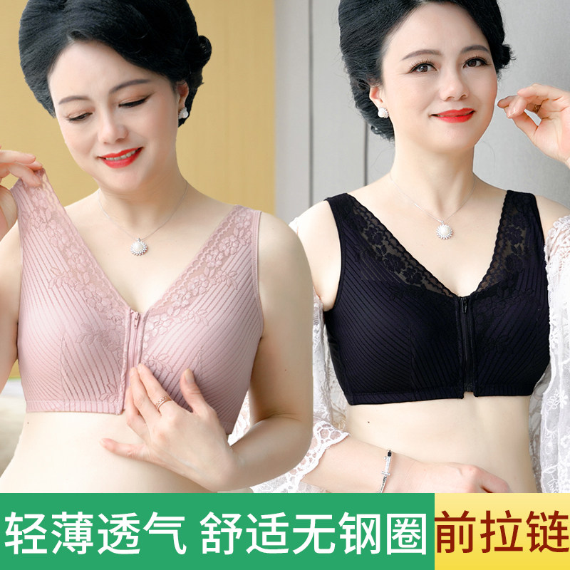 3妈妈内衣前拉链文胸无钢圈中老年女士薄款美背背心式胸罩聚拢无痕
