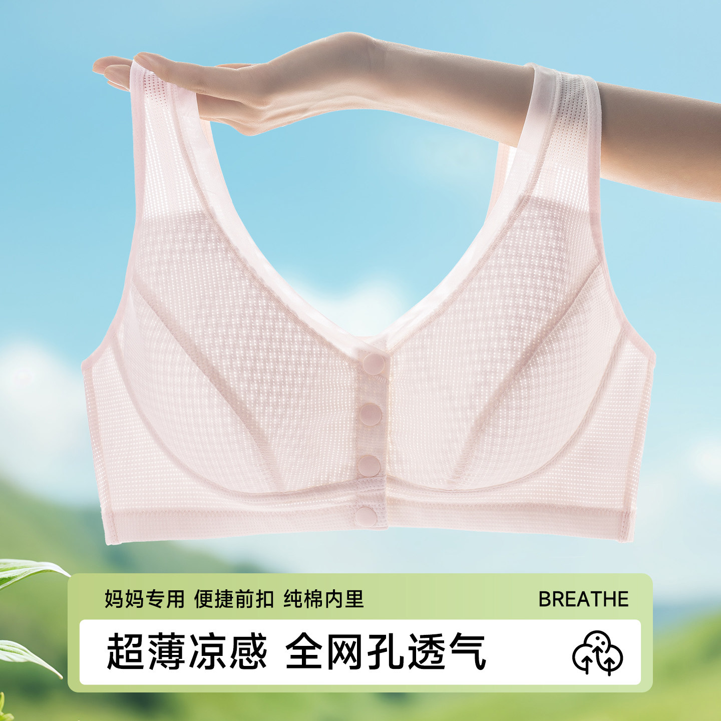 妈妈款内衣无痕无钢圈2026夏季新款薄款透气中老年前排扣胸罩文胸
