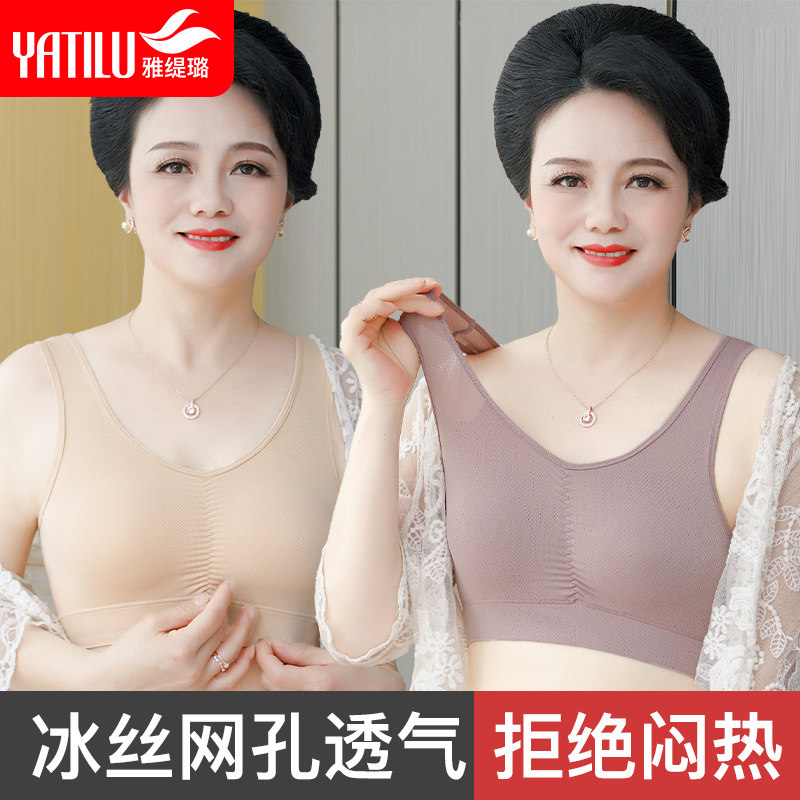 妈妈内衣文胸女冰丝薄款无钢圈背心式运动大尺码胸罩中老年简约透
