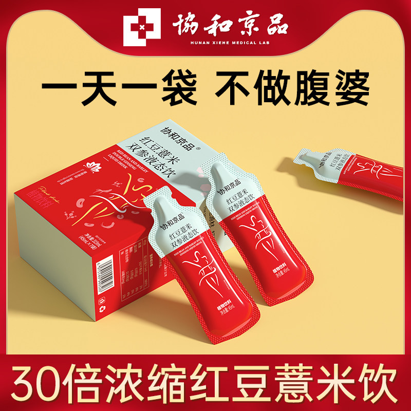 红豆薏米非去湿茶陈皮茯苓除去湿气重男女性排毒排体内湿寒养生饮