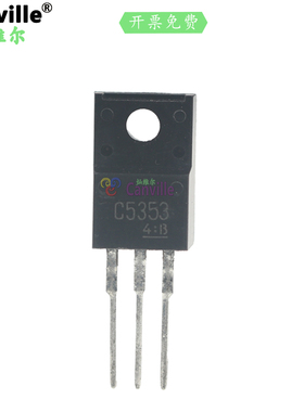 Canville 2SC5353 TO-220F 3A 900V功率三极管开关电源 原装直插