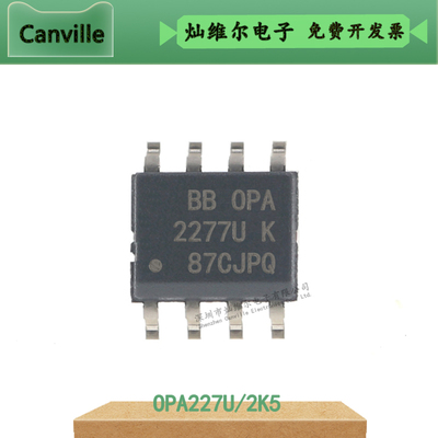OPA2277U/UA精密运算放大器