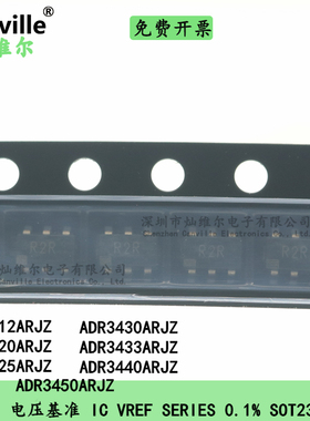 Canville ADR3412ARJZ 2/2.5/3/3.3/4/5V电压基准0.1% SOT23-6