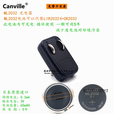 ML2032 充电器 纽扣电池 3V 专充 循环使用 携带方便 可配电池