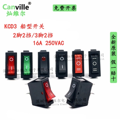 Canville船型开关KCD3