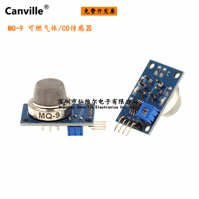 气体传感器报警模块