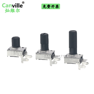 Canville 碳膜电位器 卧式梅花轴RV0932音量1K2K5K10K50K100K500K