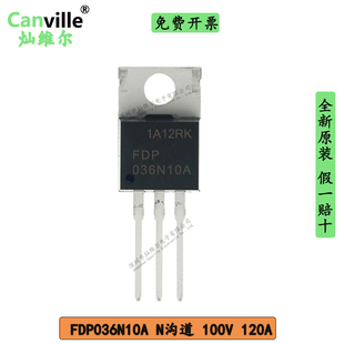 333W 120A 100V 220 N通道场效应管MOSFET直插N FDP036N10A