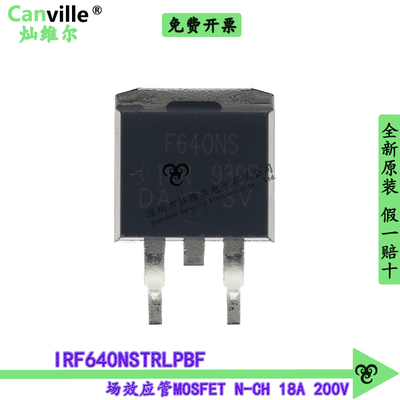 IRF640NSTRLPBF TO263 场效应管MOSFET N-CH 18A 200V 贴片晶体管