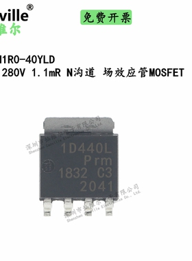 PSMN1R0-40YLD 1D040L SOT669 N沟道 场效应管MOSFET 40V 280A