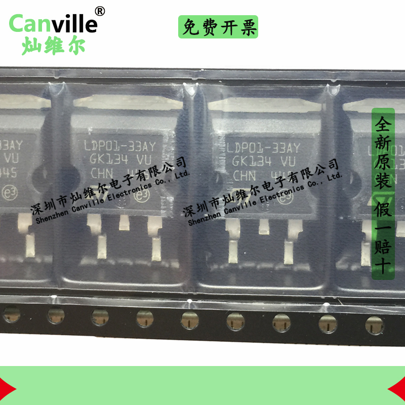 1个起售全新 满额包邮 量大另谈 支持配单