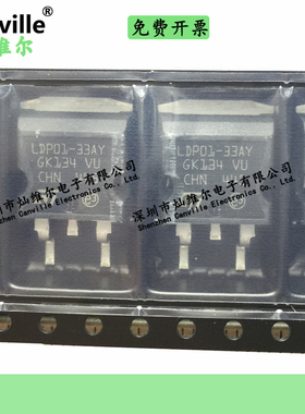 Canville LDP01-33AY 原装 TO-263  ESD 抑制器 TVS 二极管 DFD