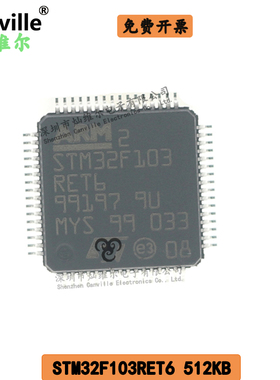 Canville STM32F103RET6 LQFP64 单片机32位512kx8微控制器M3贴片