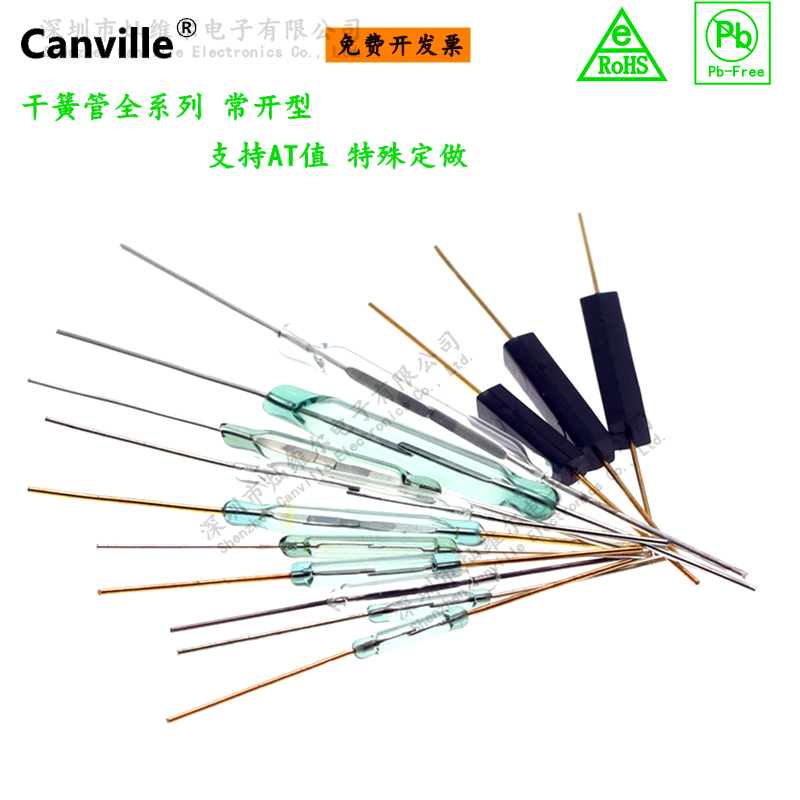 干簧管磁控开关液位塑封进口镀金