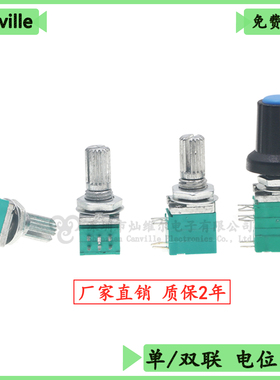 RV097NS单双联电位器B5K 10K 20K 50K 100K 500K 3脚568开关调节