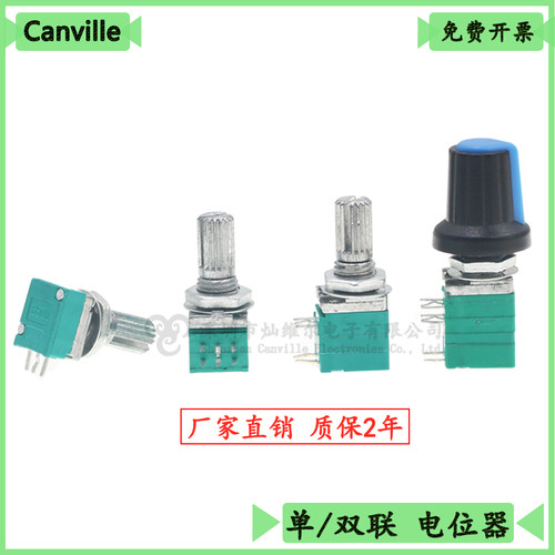 RV097NS音量可调电位器单双联