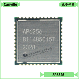 AP6256台湾正基Wi-Fi和蓝牙全功能 贴片802.11ac模块UART/PCM无线