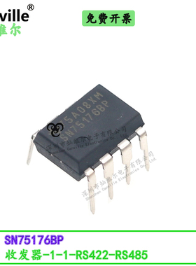 SN75176BP DIP-8 总线收发器 1-1-RS422-RS485 直插 TRANSCEIVER