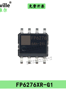 Canville FP6276XR-G1 SOP-8 电源芯片DC-DC输出2A带限流升压贴片