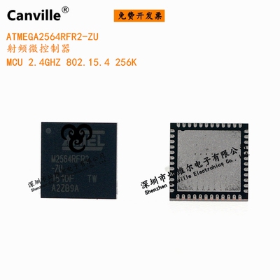 Canville ATMEGA2564RFR2-ZU QFN-48 7x7 射频微控制器MCU 2.4GHz