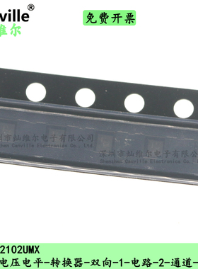 Canville FXMA2102UMX 电压电平-转换器-双向 原装 贴片全新