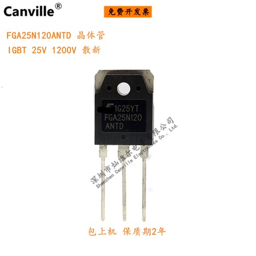 IGBT 晶体管 Copak Discrete