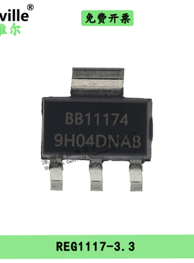 Canville REG1117-3.3 SOT-223 800mA 线性稳压器贴片PMIC输入15V