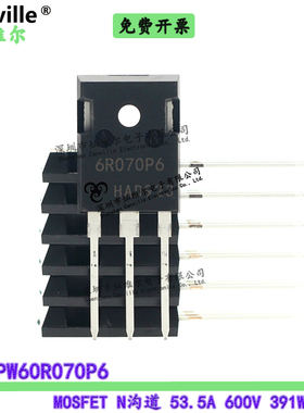 Canville IPW60R070P6 场效应管TO247 直插MOSFET N-CH 6R070P6