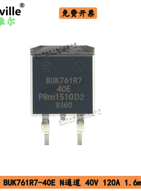 BUK761R7-40E 40V 120A 1.6mR贴片N通道TO263场效应管MOSFET N-CH