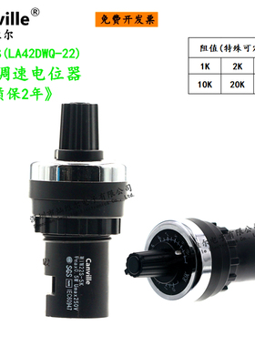 Canville WIW22S(LA42DWQ) 变频调速1K2K5K50K一体可调电位器