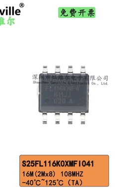 Canville S25FL116K0XMFN040 SOP-8 16M FLASH储存器 贴片汽车级