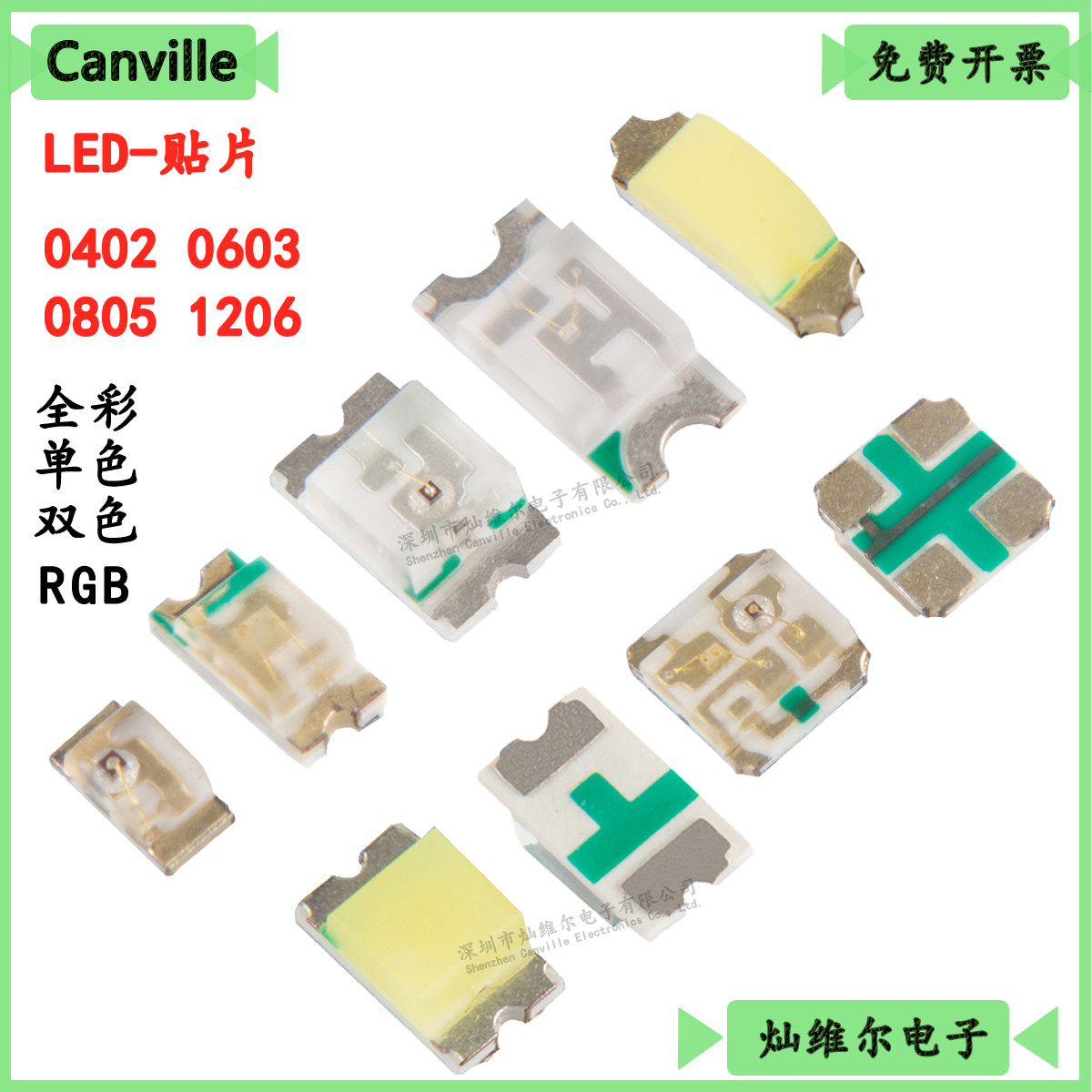 贴片发光二极管在工业照明行业的应用与变革