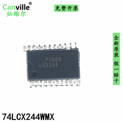 Canville 74LCX244WMX SOP20 7.2 贴片原装 缓冲器 非反向 三态